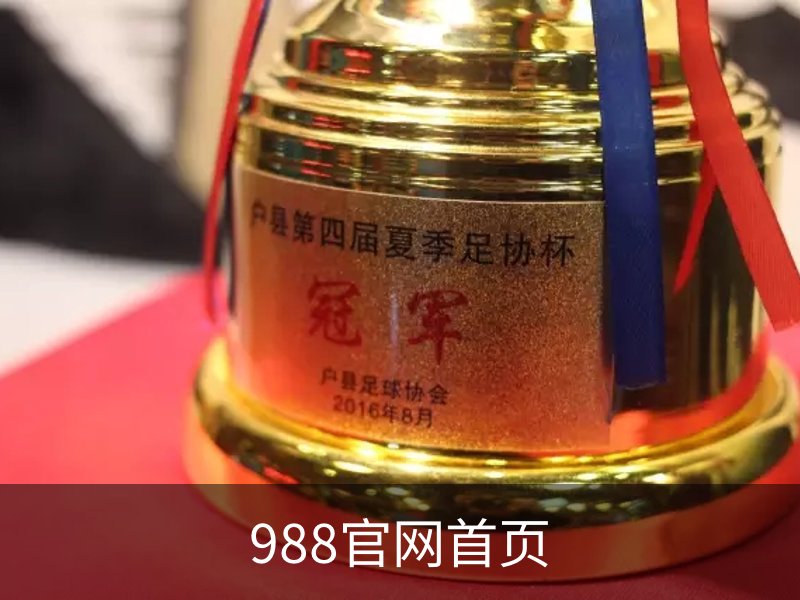 足球健康咨询