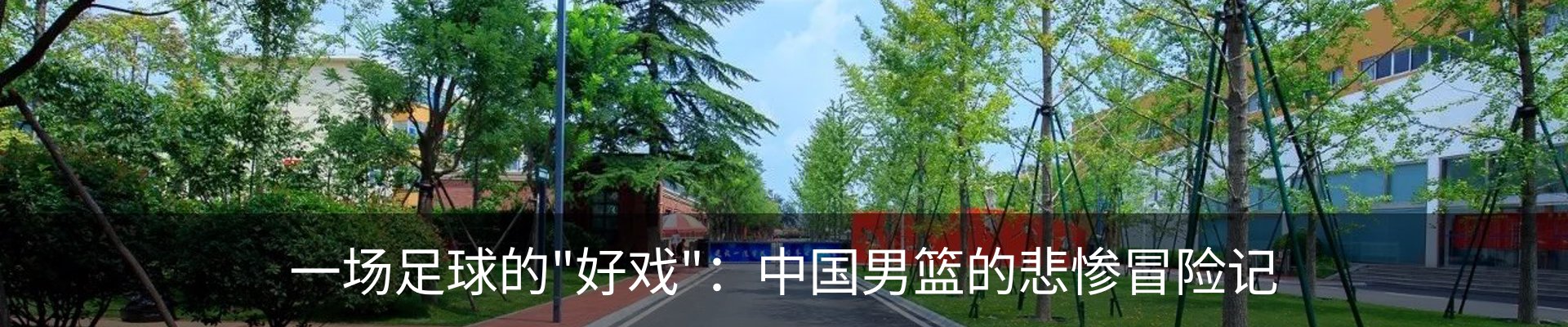 内页banner